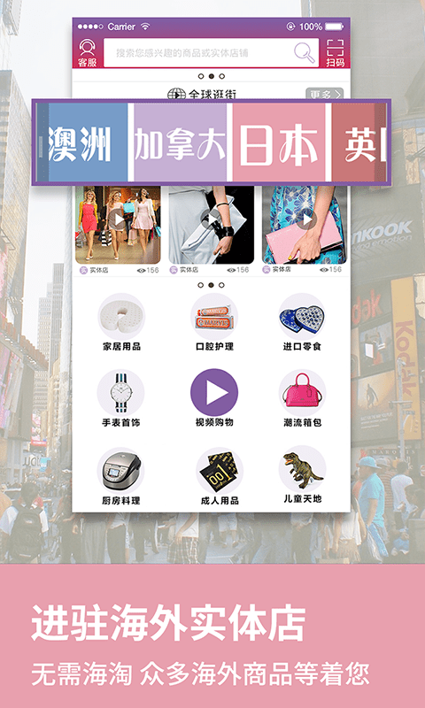 微视店v1.6.10截图3