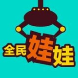 全民娃娃机v1.0.2