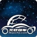 無憂包車v5.0