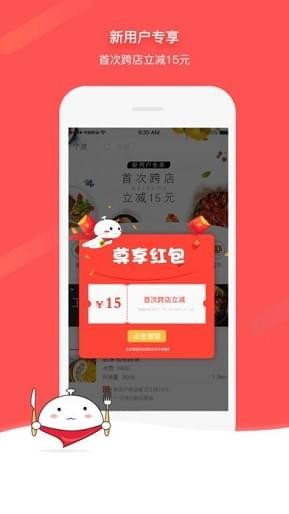 聚膳宅配v1.3.7截图2