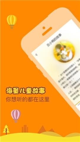 巨蟹座的故事v2.0.0截图2