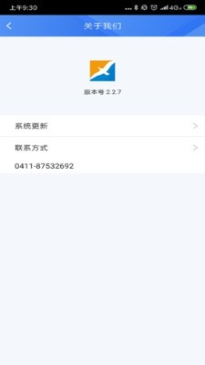 金普新生活小助手v2.3.0截图3