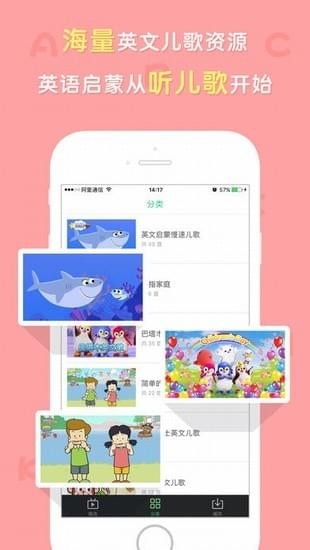 点点英文儿歌v1.0.4截图2