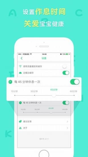 点点英文儿歌v1.0.4截图5