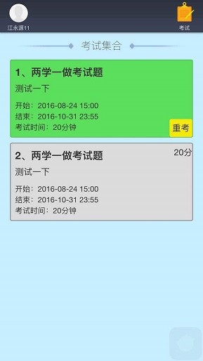 勾圈客v1.1.1截图3