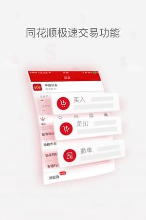 华西赢财富v1.0.1截图1