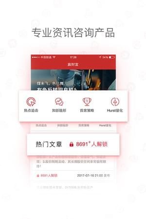 华西赢财富v1.0.1截图3