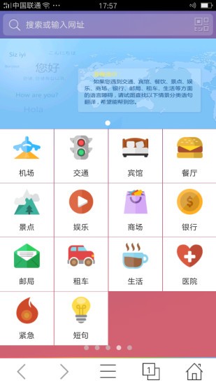 华夏浏览器v1.0.8截图4