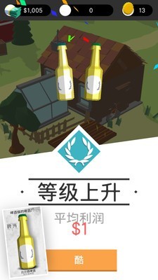 啤酒小镇v1.0.23截图4