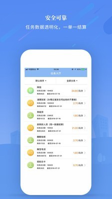 先迈网v5.6.4截图3