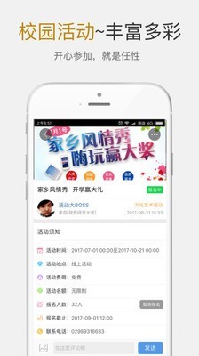 陕西师范大学优圈v2.2.68截图5