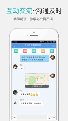 陕西师范大学优圈v2.2.68截图4