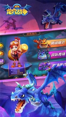 龙穴战争v1.2截图1