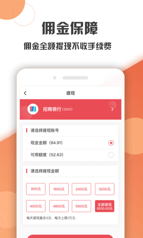 蓝薪卡v6.5.1截图3