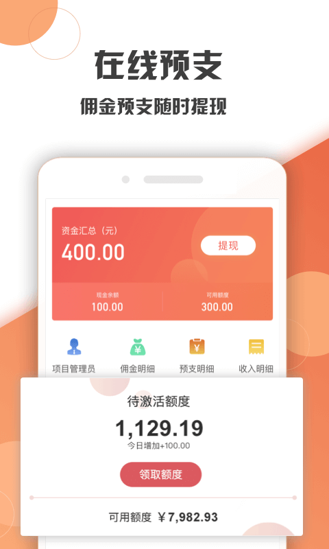 蓝薪卡v6.5.1截图5