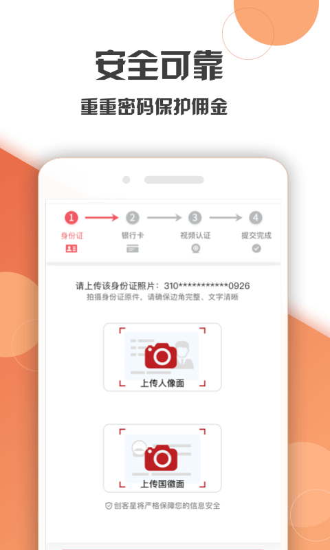 蓝薪卡v6.5.1截图4