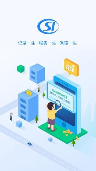 毕节人社通v1.0.1截图2