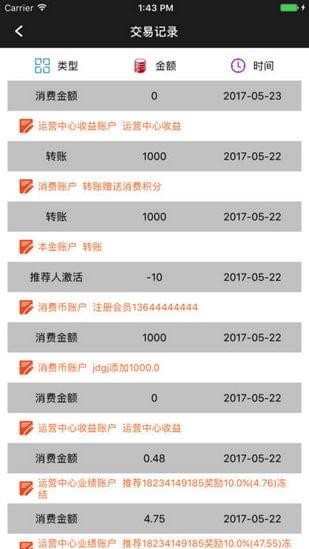 健鼎国际v1.0.24截图2