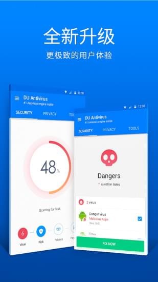 DU Antivirusv3.3.3截图3