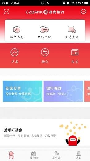 浙商虚拟卡v3.0.0截图1