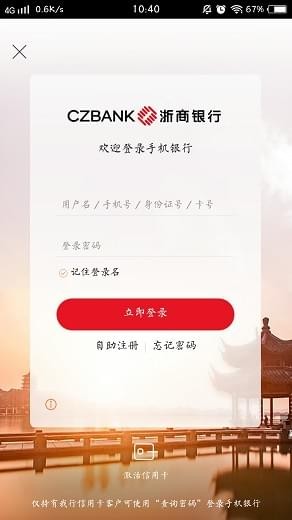 浙商虚拟卡v3.0.0截图4