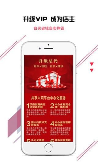 我是微商v1.0.3截图3