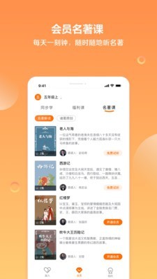 诸葛学堂v1.1.1.0截图4