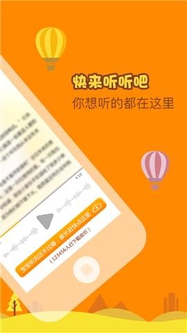 成语故事大全之邯郸学步v2.0.0截图1