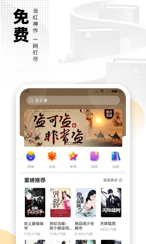 免费电子书v6.3.2截图2