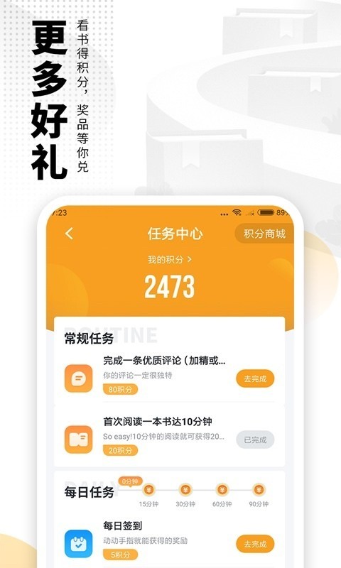 免费电子书v6.3.2截图5