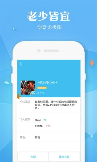 脑点子在线v2.0截图3