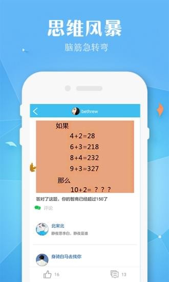 脑点子在线v2.0截图1