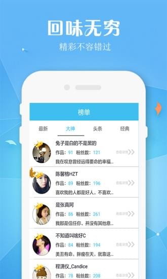 脑点子在线v2.0截图2