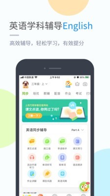 冀教英语v4.4.1截图3