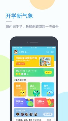 冀教英语v4.4.1截图2