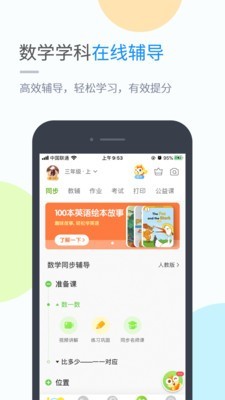 冀教英语v4.4.1截图5