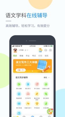 冀教英语v4.4.1截图4