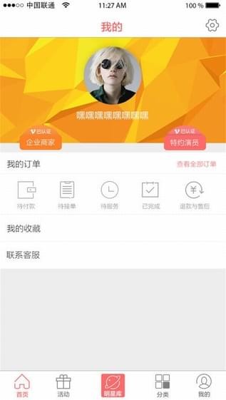 烦人街v2.0.1截图3