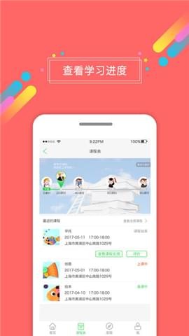 童行圈v1.2.0截图3