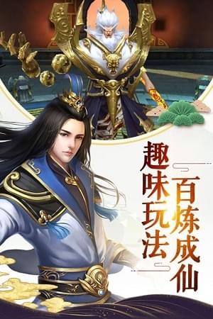 天生不凡九游版v1.0.68截图3