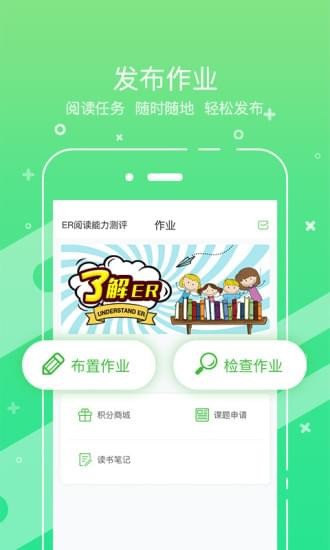 考拉教师v2.2.1截图1