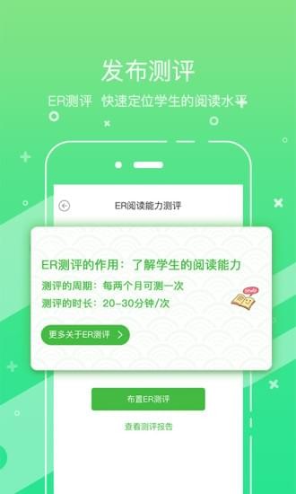 考拉教师v2.2.1截图3