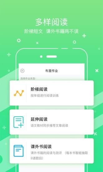 考拉教师v2.2.1截图2