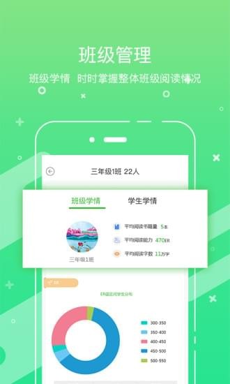 考拉教师v2.2.1截图4