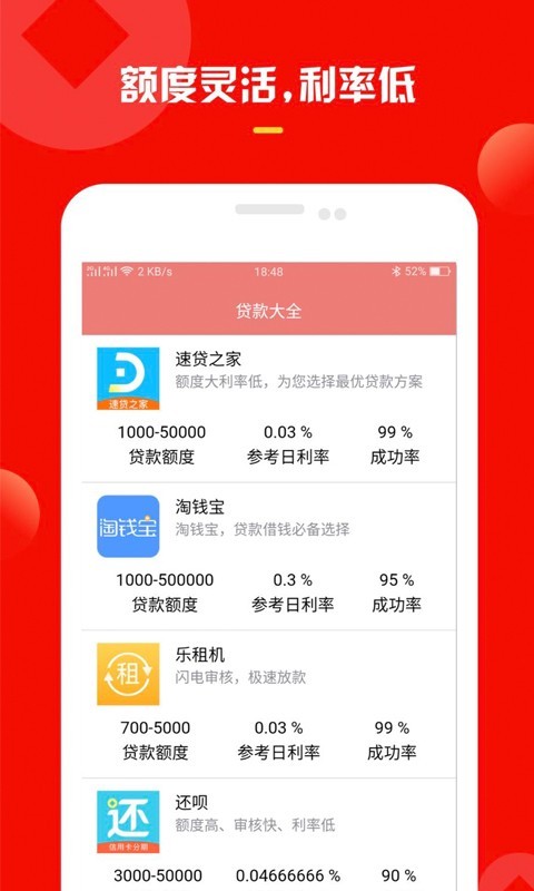 应急钱罐v3.0.1截图1