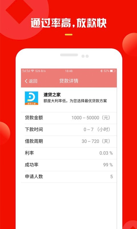 应急钱罐v3.0.1截图2