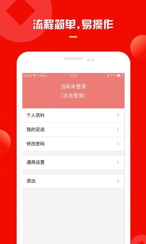 应急钱罐v3.0.1截图4