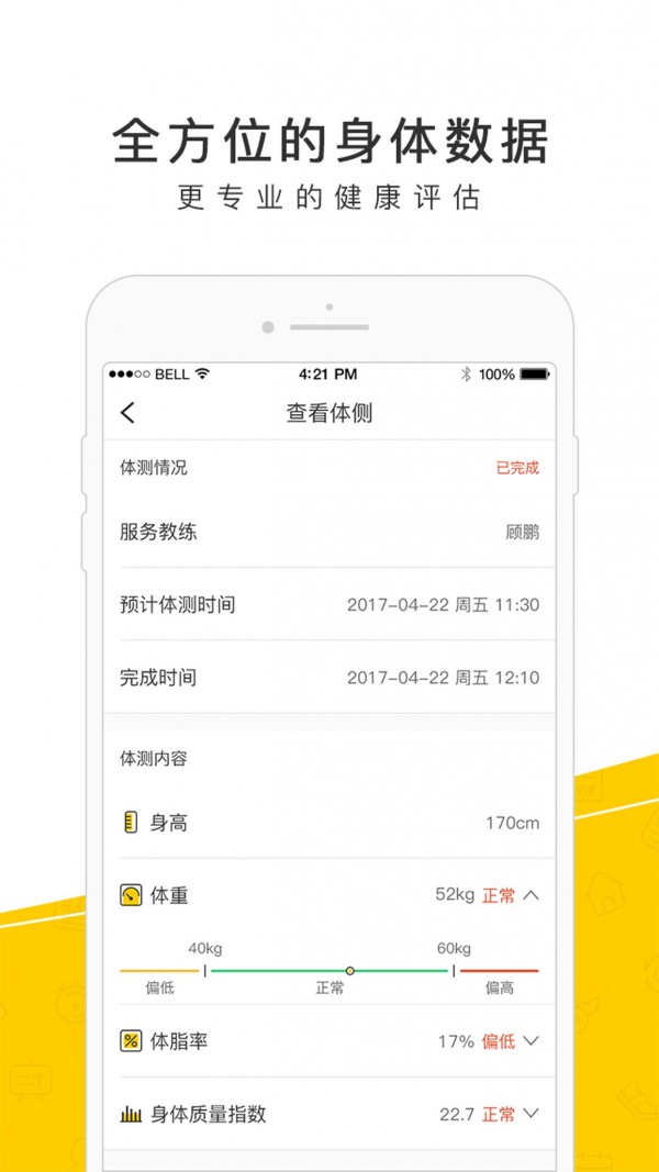 7嘿运动v2.0.0截图1