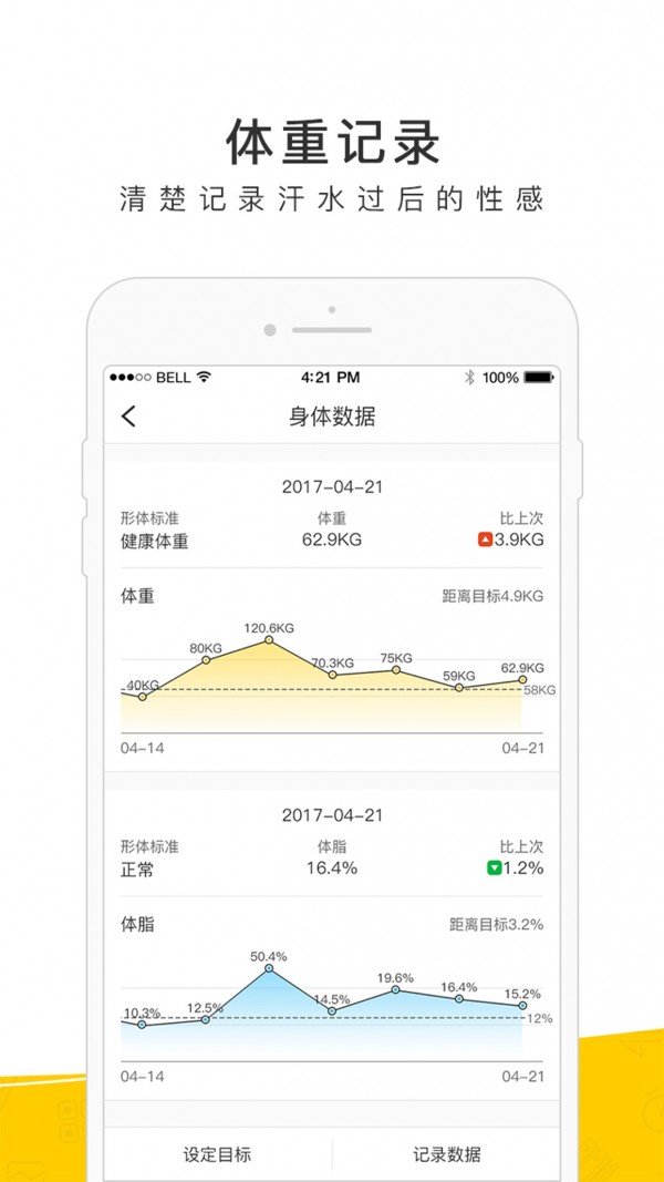 7嘿运动v2.0.0截图3