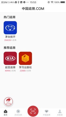 中烟追溯v3.2.9截图2